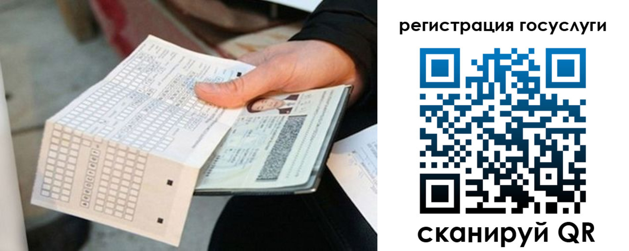 временная регистрация адрес в Алагире