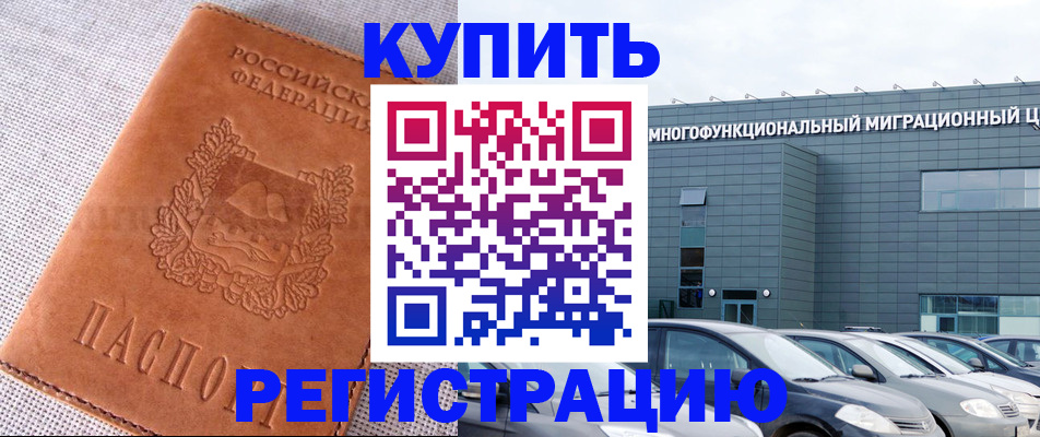 прописка законно в Алагире