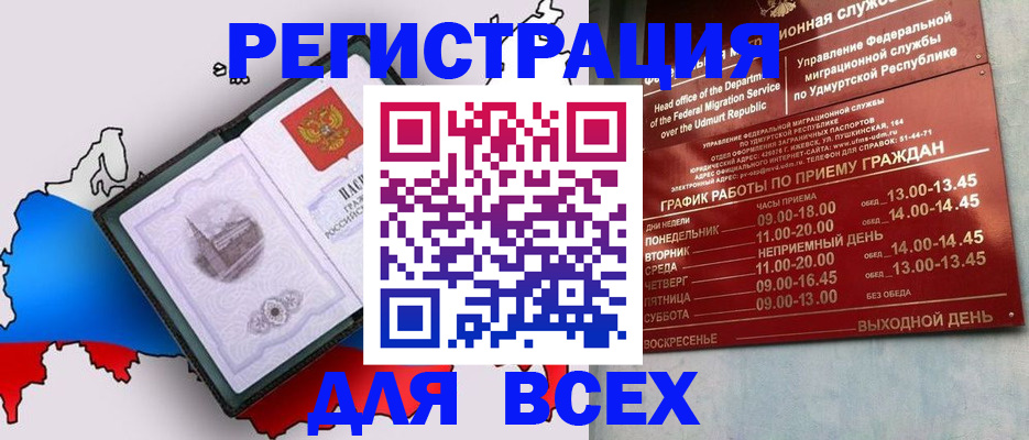 временная регистрация надежно в Алагире